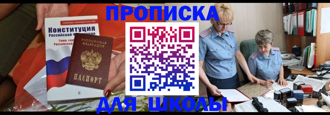 временная регистрация законно в Муроме