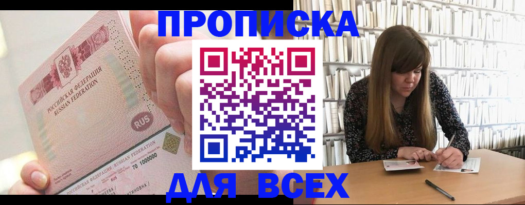 временная регистрация недорого в Муроме