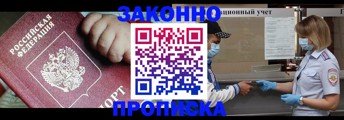 временная регистрация в квартире в Муроме