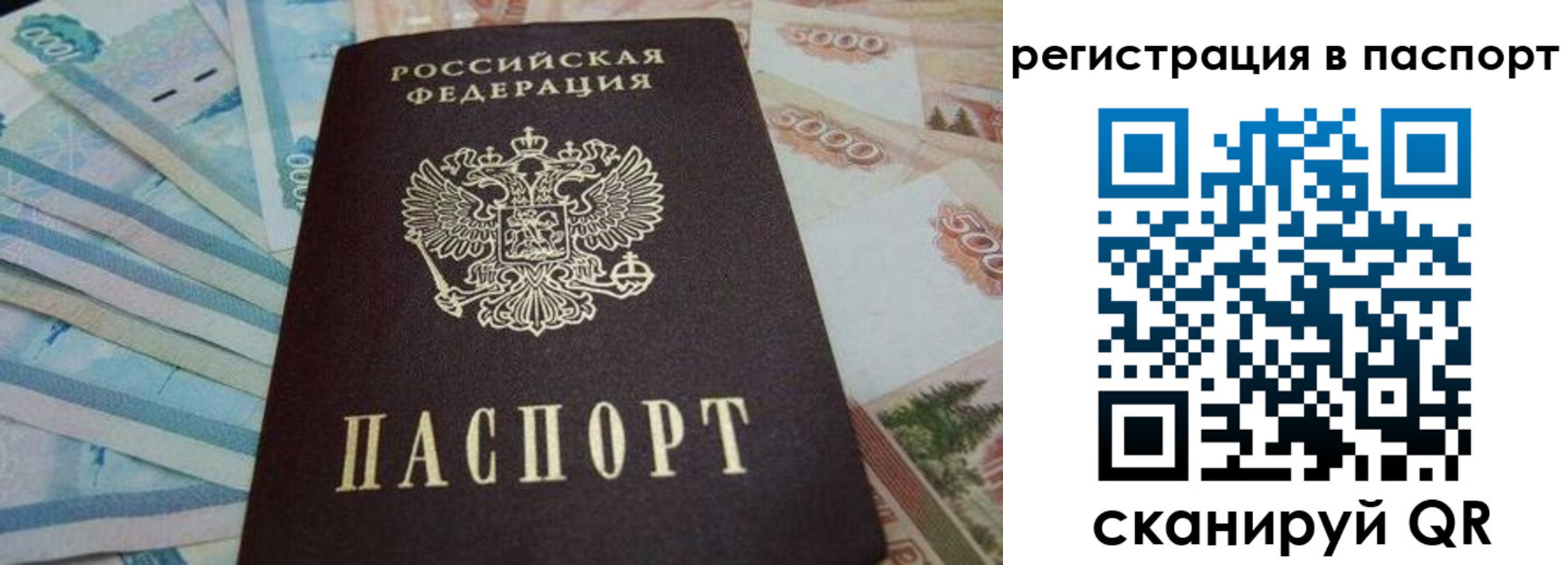 временная регистрация в квартире в Муроме