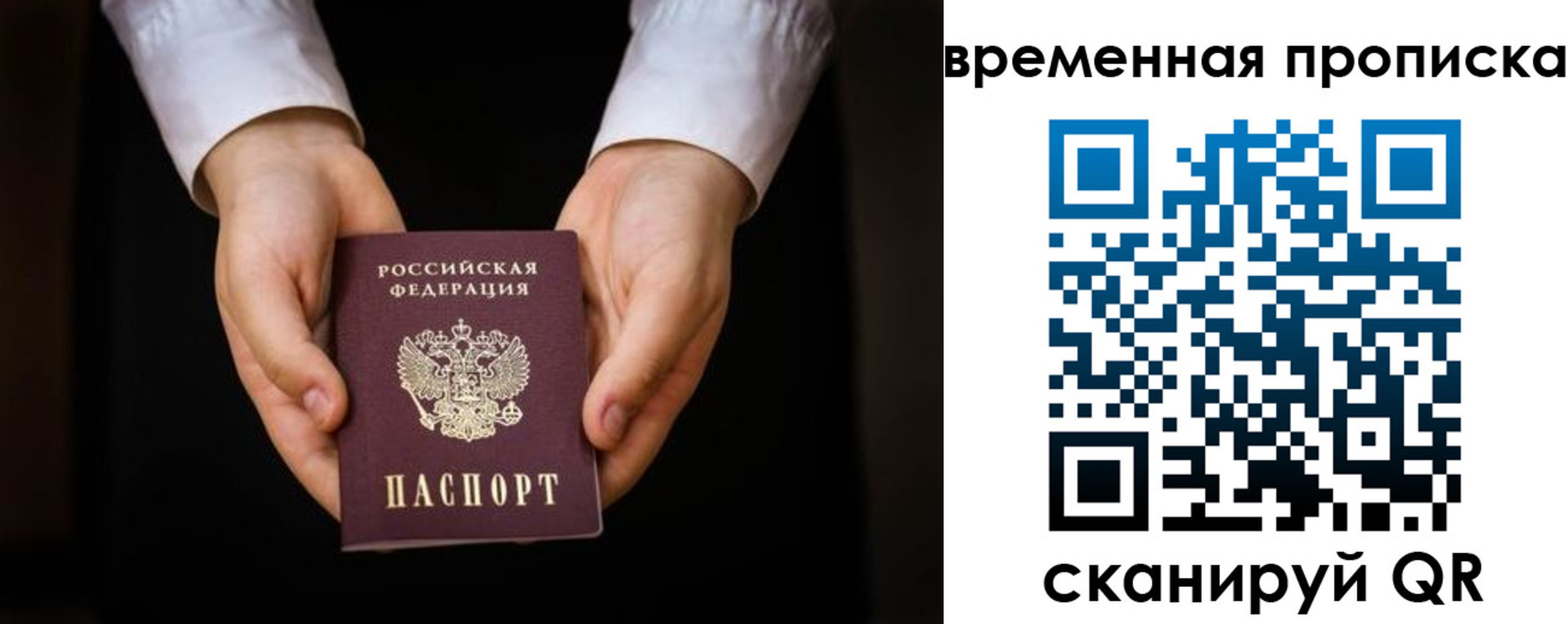 где прописаться в Муроме