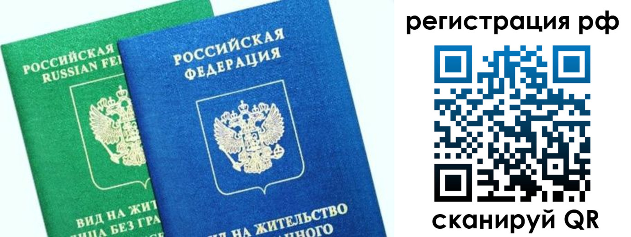 прописка регистрация в Муроме