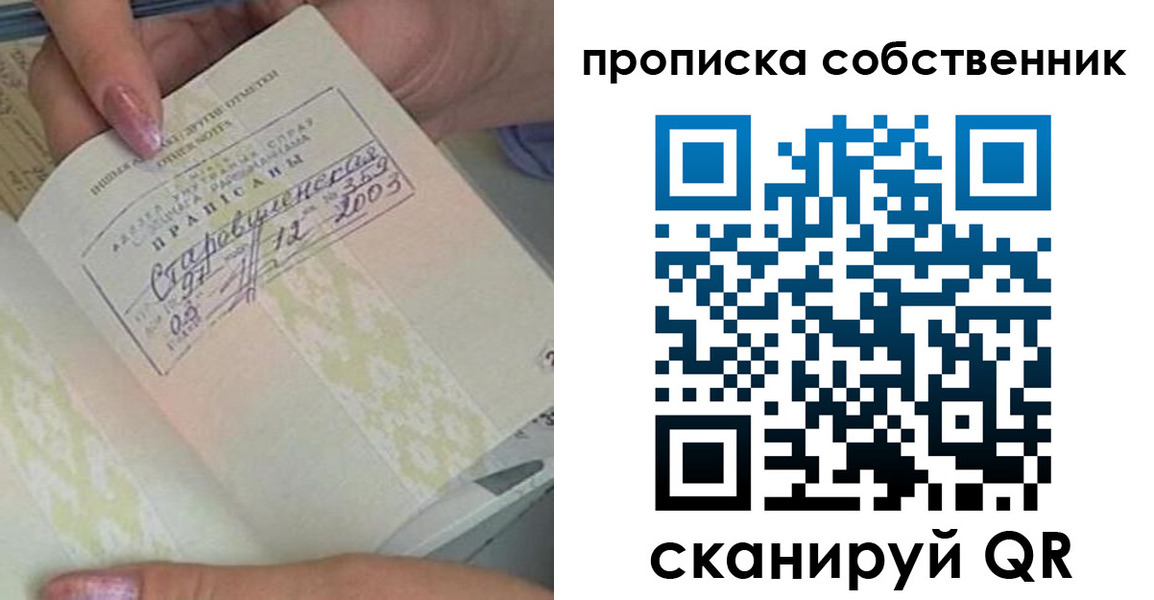 прописка ребенка в Муроме