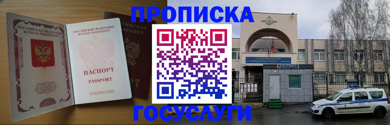 прописка штамп в Муроме