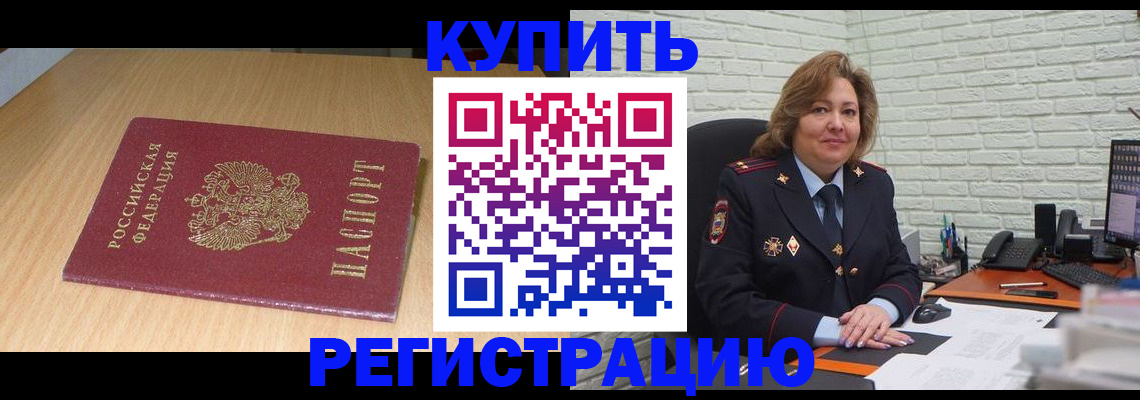 временная регистрация в квартире в Муроме