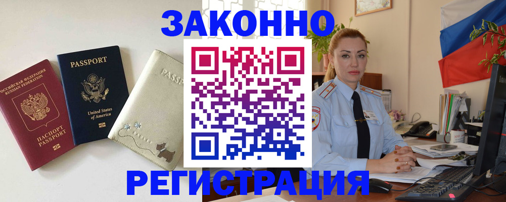 прописка ребенка в Муроме