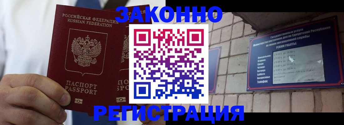 временная регистрация в Муроме