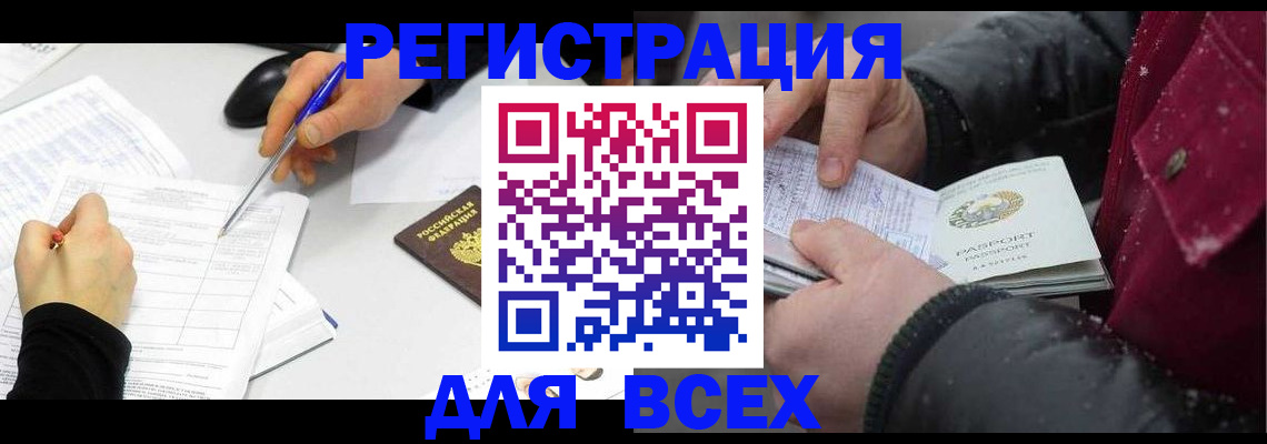 временная регистрация поиск в Муроме