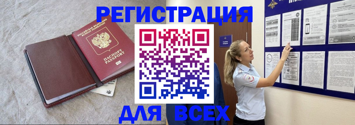 прописка законно в Муроме