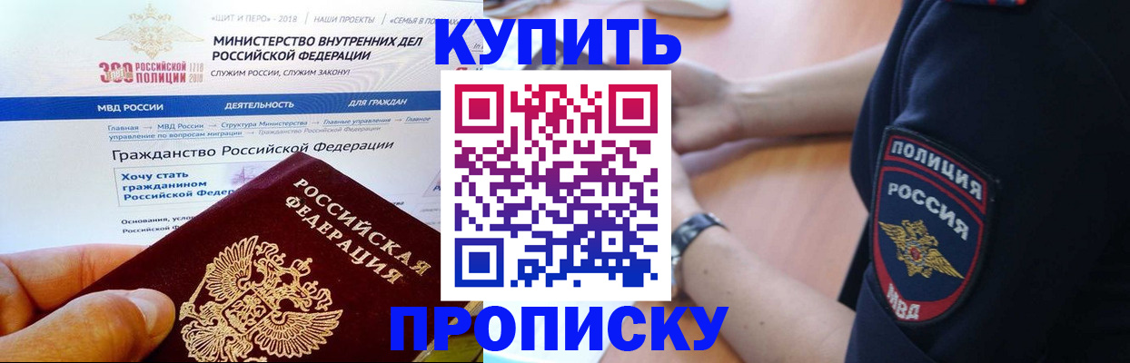 прописка паспорт в Муроме