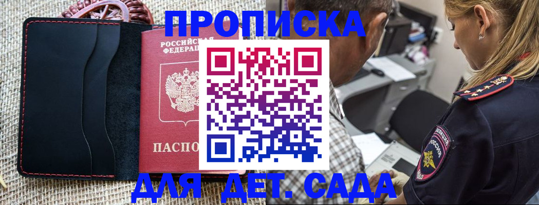 временная регистрация законно в Муроме