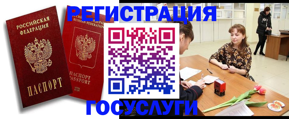 прописка для школы в Муроме